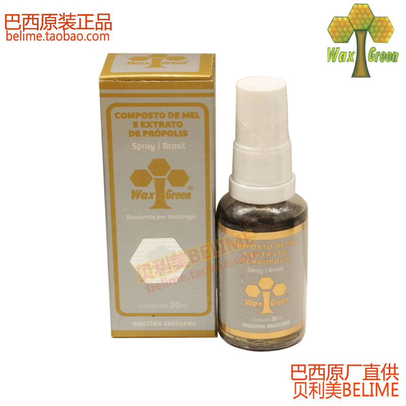 New production Brazil Wax Green meritocracy 26 Green propolis Oral spray spray Brazil original plant
