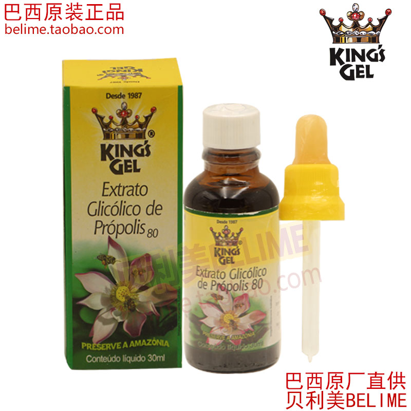 Brazil original Kings Gel Crown 80 wax-free alcohol-free green propolis liquid drops 30ml
