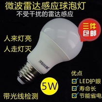 Microwave radar sensor LED light human bulb Corridor light smart switch with light control energy-saving light night light