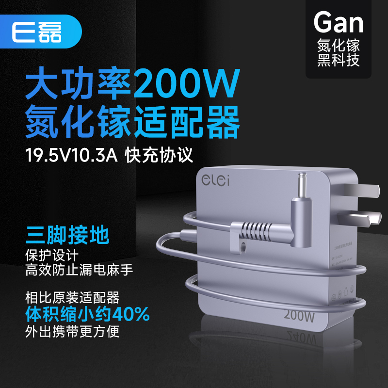 Elei Gan Hp Shadow Elf 2/3/Pro 4 Tpn-Q173 19.5V7.7A 150W Power Adapter 19.5V10.3A Charger Cable Tpn-Q280