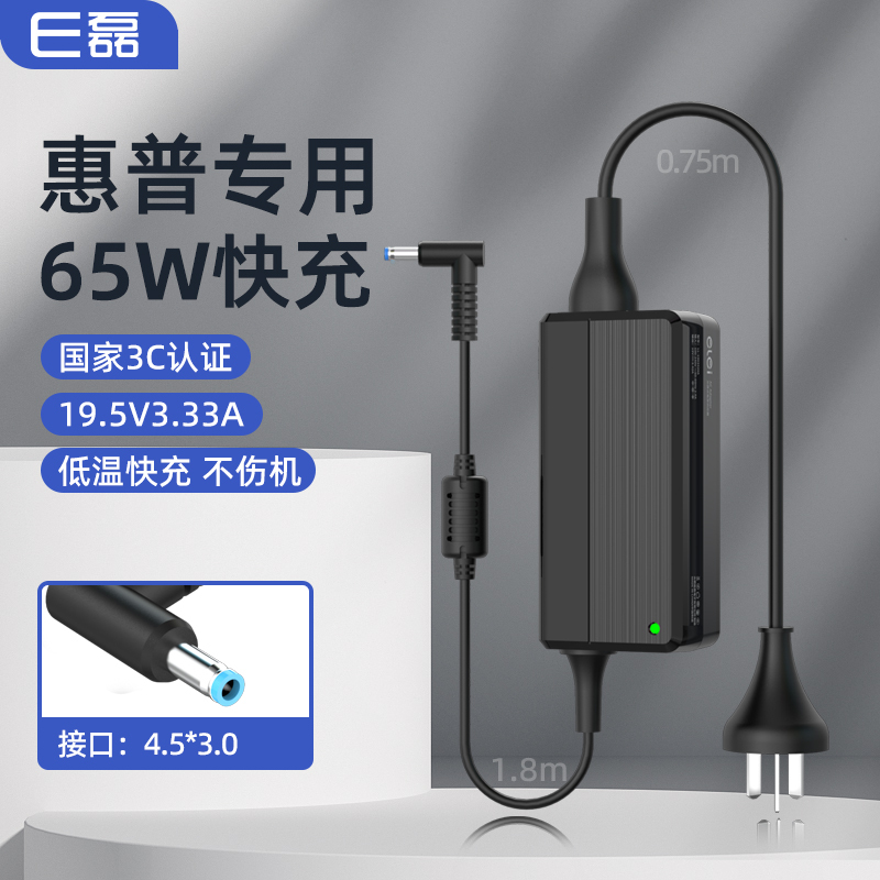 E Lei Hp Ultrabook Power Adapter Pavilion 15/m4 Envy14 Tpn-Q117 Notebook Charger 19.5V3.33A 65W Blue Port with Pin 4.62A/4530