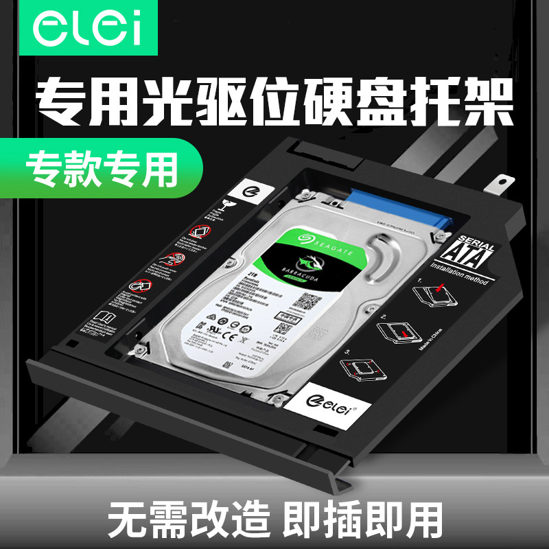 SUSTech A550 K550 K550 FX50J FX50J W40C F550 F550 F550 notebook computer optical disc machine with hard disc rack