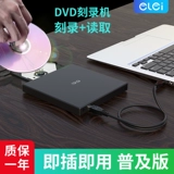 USB3.0 Внешний DVD -рекордер USB Оптический привод ноутбука настольный компьютер универсальный драйвер CD Внешний световой короб
