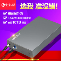 e Lei mobile hard disk box Desktop computer usb3 0 external 3 5-inch base mechanical hard disk shell base box