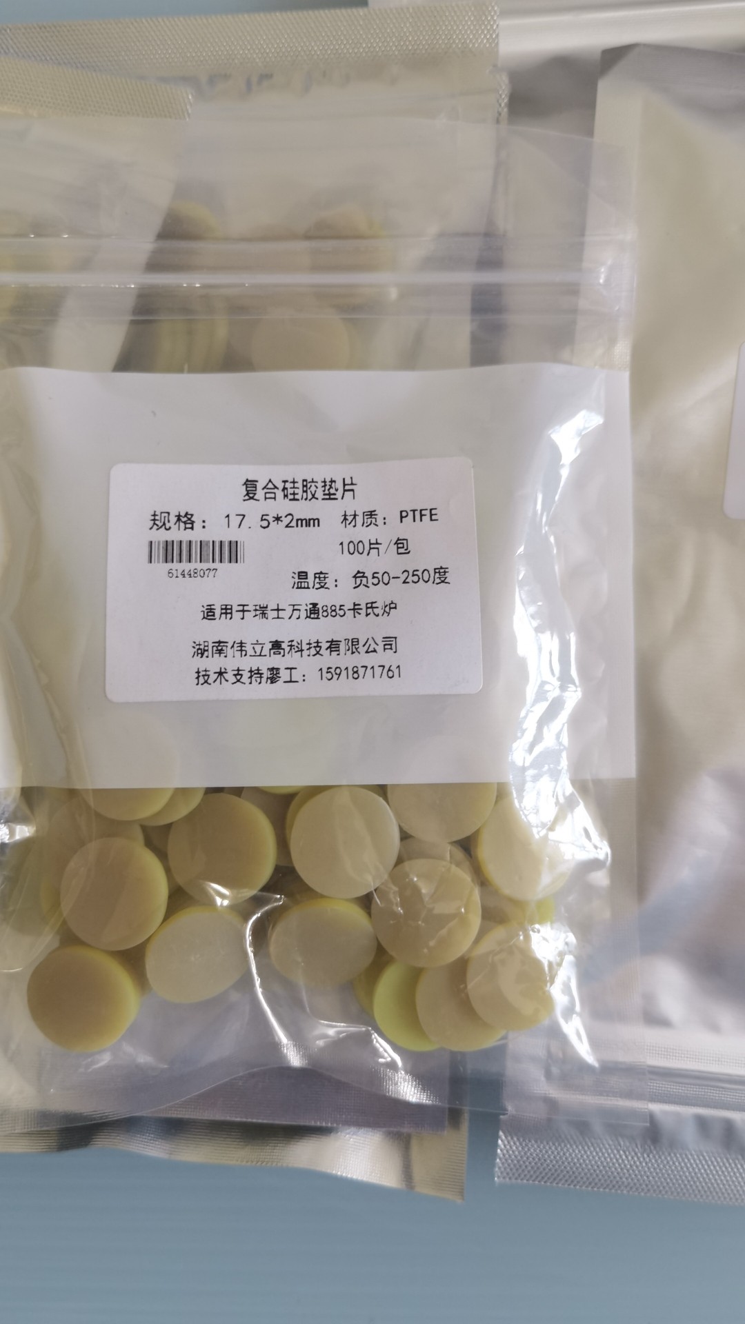 螺纹瓶垫片，17.5*2mm，PTFE复合硅胶，双层结构