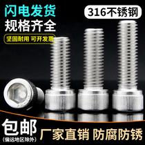 (M5) 316 stainless steel hexagonal screw bolt fastener in the head of the hexagonal screw cup is extended