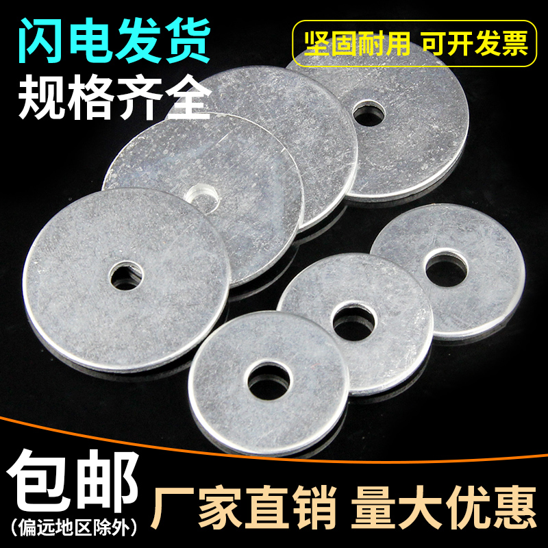 Galvanized enlarged and widened flat gasket Flat gasket Thickened flat gasket Meson Huasite gasket M3-M24