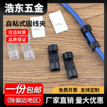 Home self-adhesive fixed wire clamp desktop wire storage finishing network cable fixed buckle data cable wire organizer wire card