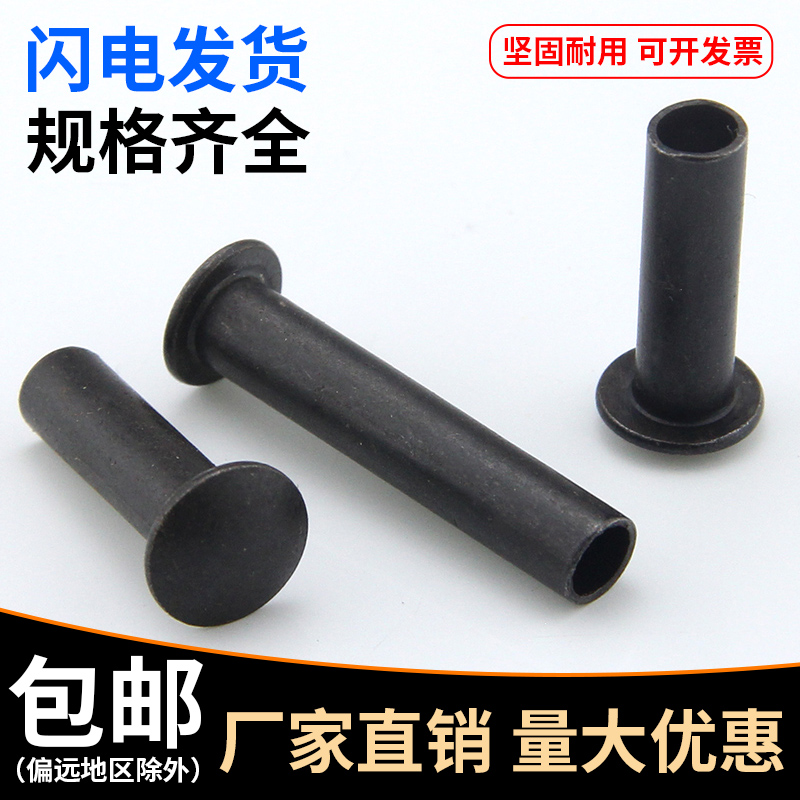 Black large flat head half hollow iron rivet flat round head half round head iron rivet M3M4