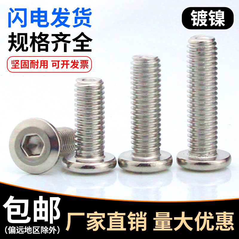 Nickel plated flat head six pairs of lock screws to knock splinter nut furniture combined connected subnail M4M5M6M8