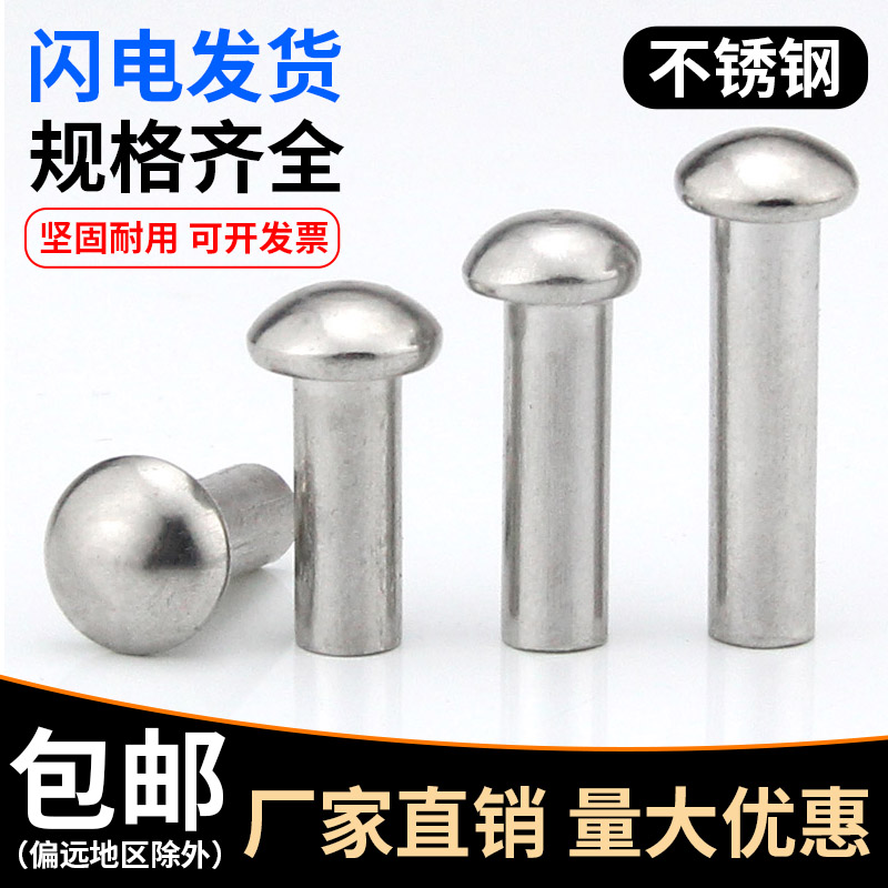 201 stainless steel semicircle rivet solid rivet stainless steel mushroom head rivet M3M4M5 M6 series