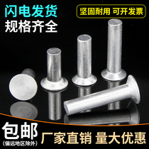 Countersunk head aluminum rivet flat head solid aluminum rivet M2M2 5M3M4M5M6 flat cap aluminum nail traffic sign Rivet