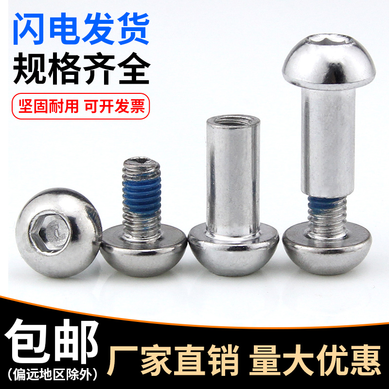 Semicircular hexagon lock screw mother-to-child rivet butt screw mother-to-child nail M8*17-M8*86