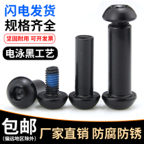 Electrophoresis black and semicircle hexagonal lock screw mushroom head rivet fixed docking screw M8M 10