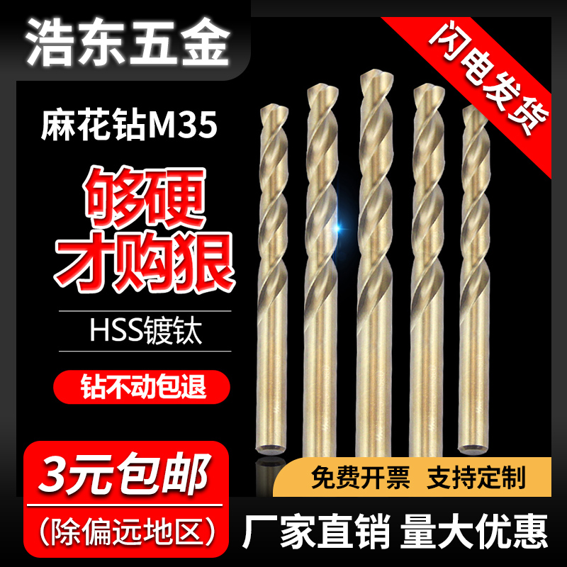 Twist drill M35 cobalt-containing rotary head drill set Stainless steel special drill Metal drill Iron alloy straight handle 1-14mm