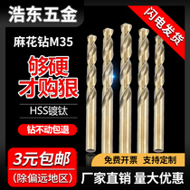 Slull Drill M35 Cobalt Rotary Diamond Set Stainless Steel Diamond Diamond Diamond Diamond Diamond Steel Diamond Diamond Diamond Diamond Handle 1-14mm