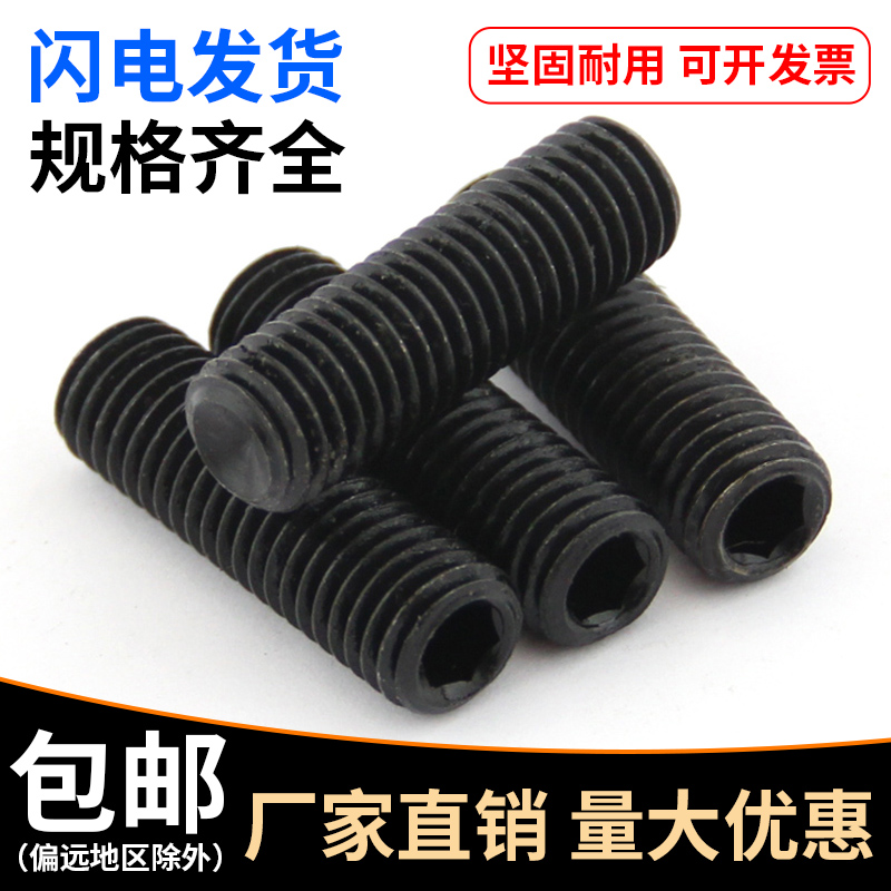 Organic rice top wire 12 9 grade inner hexagonal concave end compact screw without head screws M2M2 5M3M4M5M6 diameter