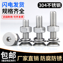 304 stainless steel countersunk head hexagon socket screw nut flat spring pad set Bolt lengder combination screw m3m4