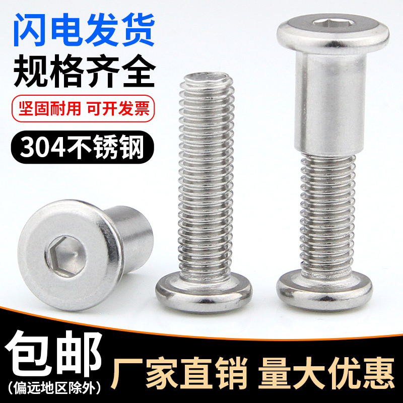 304 Stainless Steel Large Flat Head Inside Six Pairs of Lock Screws Pair Clamping Plate Nuts Furniture Combination Connector Female M6M8