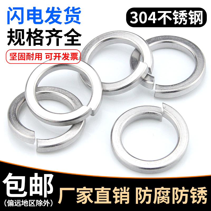 304 stainless steel play cushion spring washers wartoast M2M2 5M3M4M5M6M8M10M12M14M16-M30