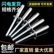 Countersunk head aluminum blind rivet decoration nail flat head aluminum pull nail open rivet M3 2 M4 M5