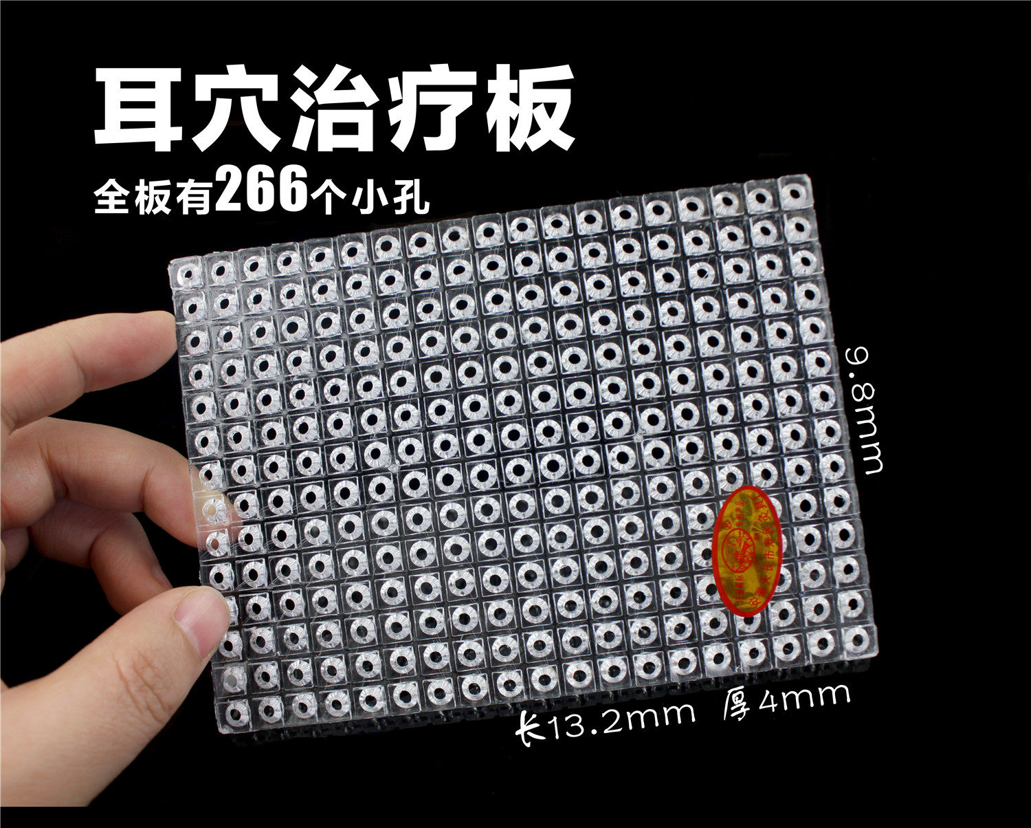 家用 双面耳穴板 耳贴专用 制作耳豆专用耳穴板 透明ABS塑料面板