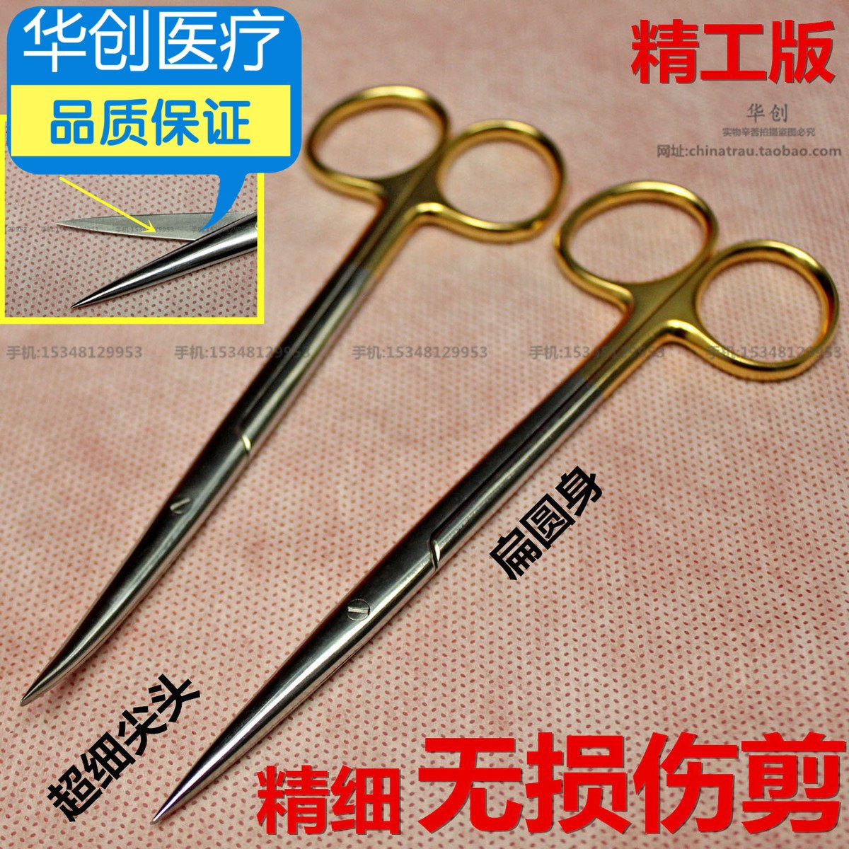 美容 双眼皮 金柄 组织手术剪刀 不锈钢进口金色手柄无损伤眼用剪