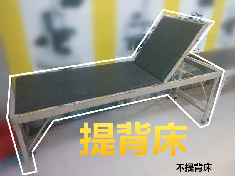 医用不锈钢诊查床检查床美容床护理床提背床(大号厚型)抬高护理床