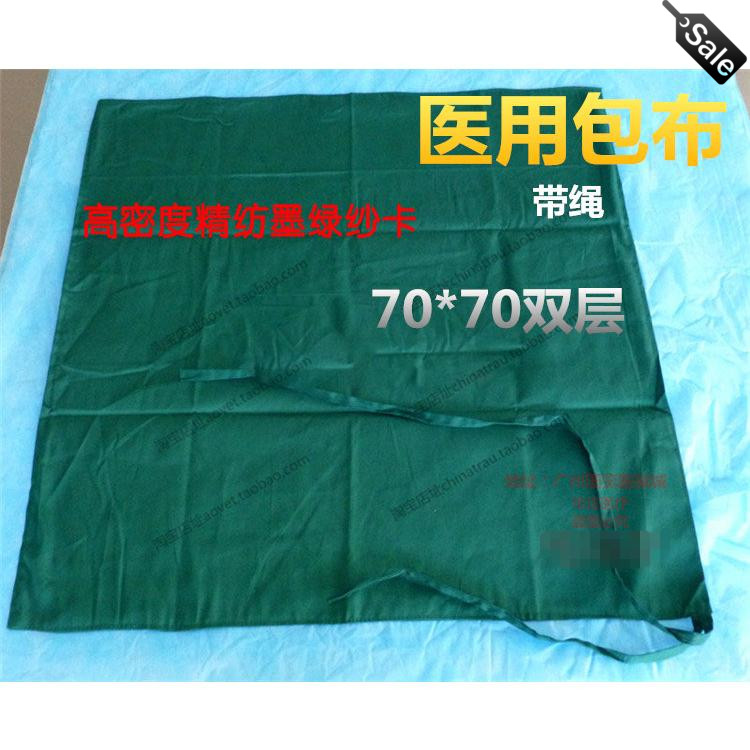 医用 手术器械 包布 消毒灭菌器械 带捆绑绳子 墨绿色双层消毒巾