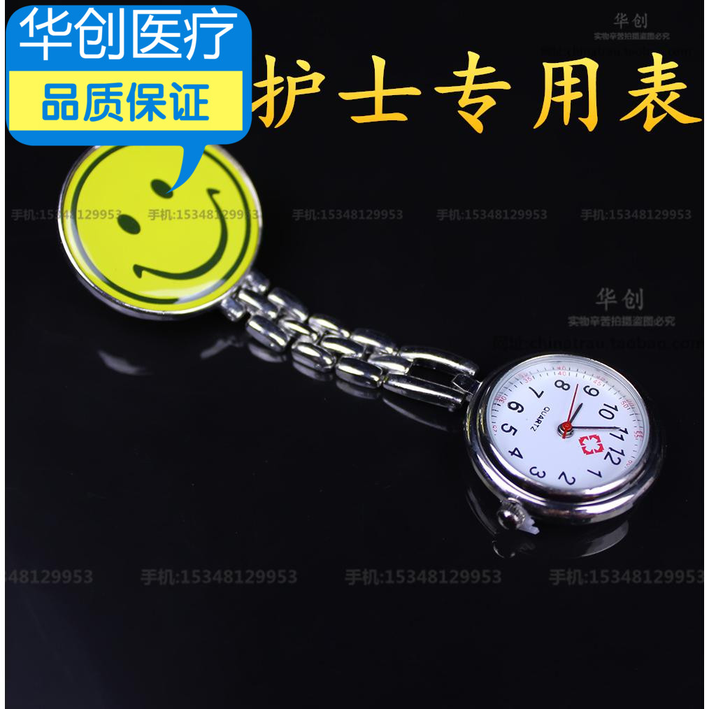 护士表包邮家用笑脸不锈钢挂表卡通猫护士表挂表胸表医用护士挂表
