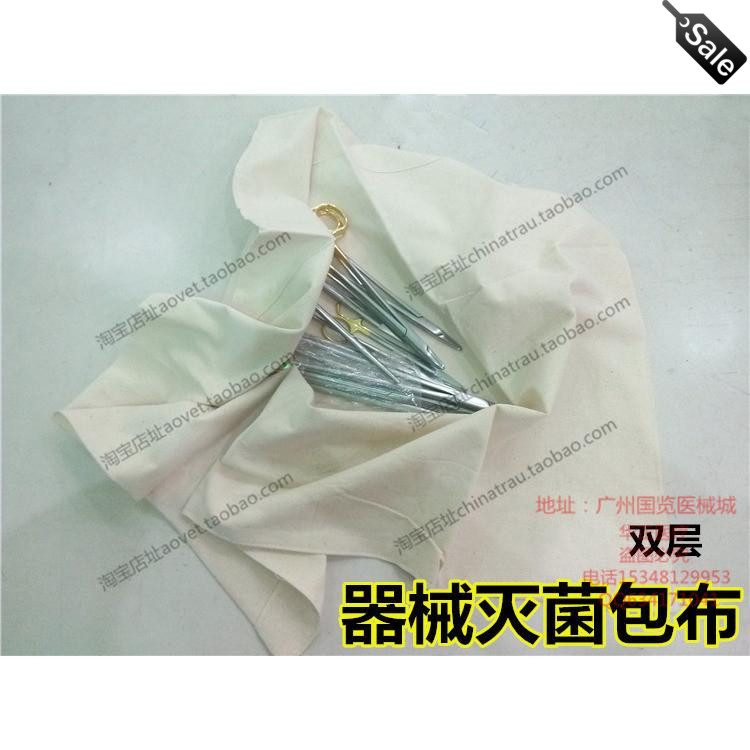 医用纯棉消毒包布 手术洞巾孔巾 双层 手术器械消毒灭菌 高温高压