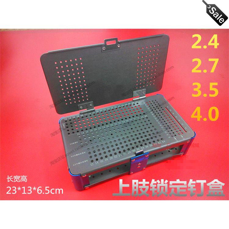 骨科器械医用上肢锁定螺钉盒皮质松骨钉盒尺桡骨接骨骨钉消毒盒