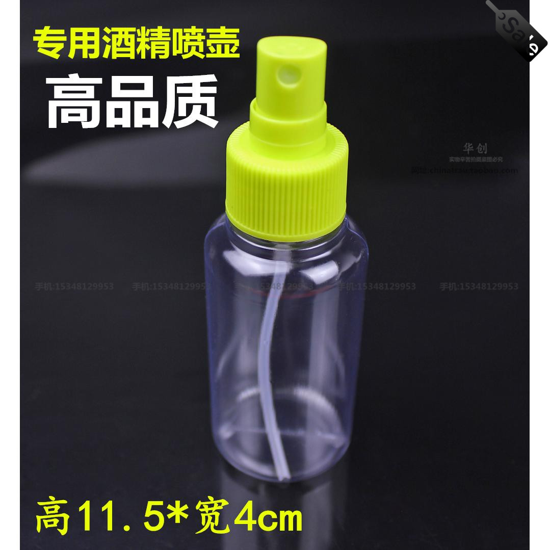 小喷壶透明喷瓶香水分装瓶足浴足疗拔罐酒精瓶火疗喷雾瓶酒精喷剂