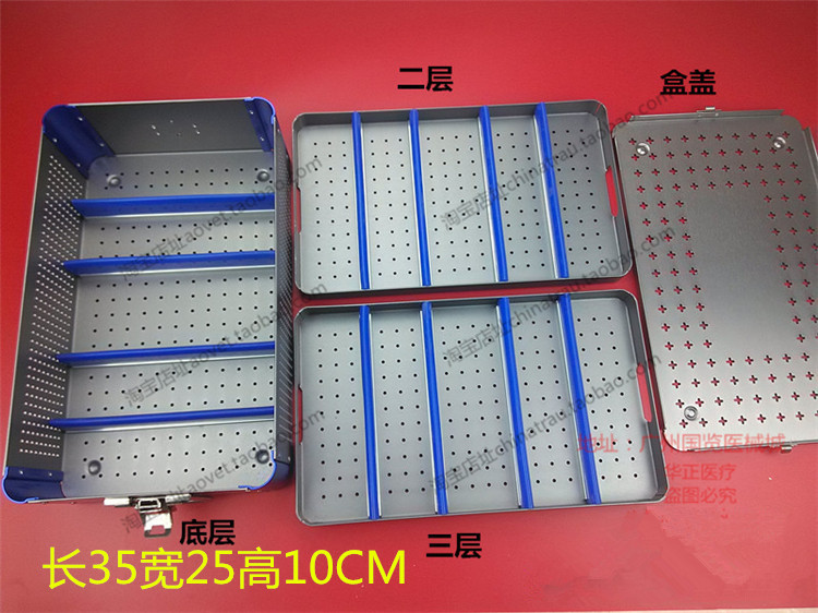 骨科手术器械 高温高压 器械盒 箱 铝合金 不锈钢 盒子灭菌消毒盒