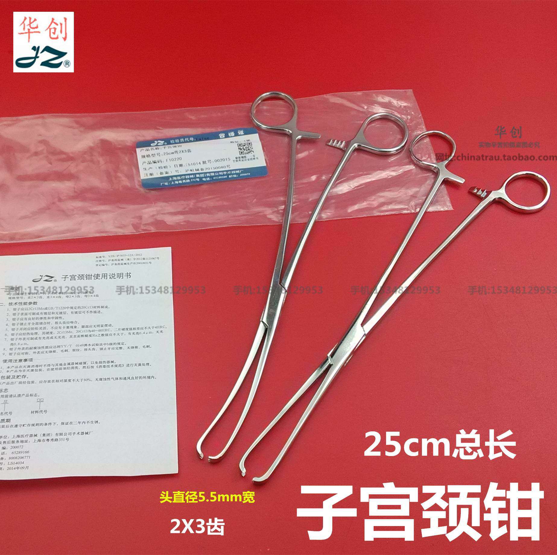 金钟宫颈钳子宫钳取环直头弯头医用不锈钢棉球钳阴道上药工具