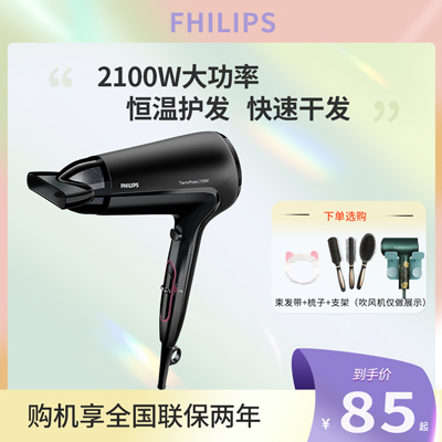 Philips hair dryer HP8230 home hair salon 2100W high-power hot and cold air hair dryer does not hurt hair