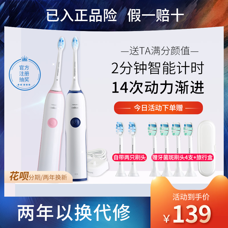 Philips Electric Toothbrush HX326Acoustic Charging Couple Water Wash Inductive HX3226