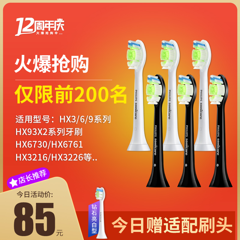 Philips electric toothbrush head HX6063 HX6073 original suitable for HX9362 9352 9372 9332