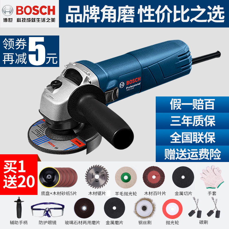 Bosch angle grinder TWS6700/6600 multifunction grinding wheel polishing machine polishing