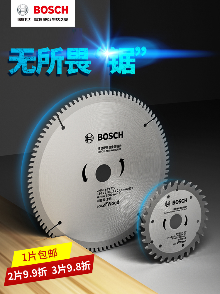 Bosch woodworking saw blade Carbide 4 inch 7 inch 10 inch 12 inch wood aluminum cutting sheet circular saw blade