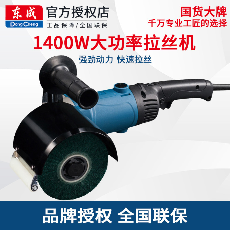 East Chengdu wire drawing machine burnished stainless steel metal polished grinding machine S1N-FF-120 x 100 small hand