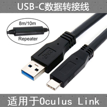type-c to USB cable Oculus data cable usb3 1gen1 suitable for VR charging cable with amplifier 8 10M