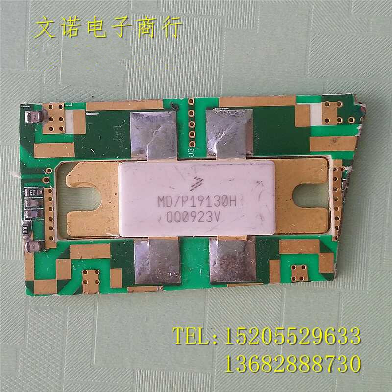 MD7P19130H Freescale imported disassembly high frequency tube RF communication module stock