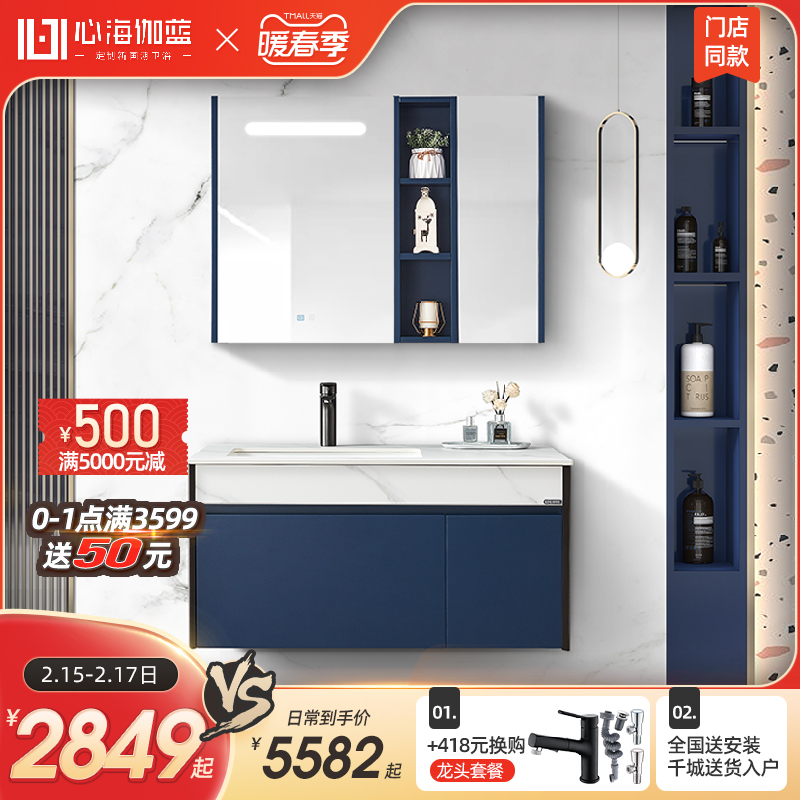 Xinhai Jialan light luxury oak bathroom cabinet intelligent rock slab washbasin cabinet combination floor-to-ceiling bathroom cabinet wash table
