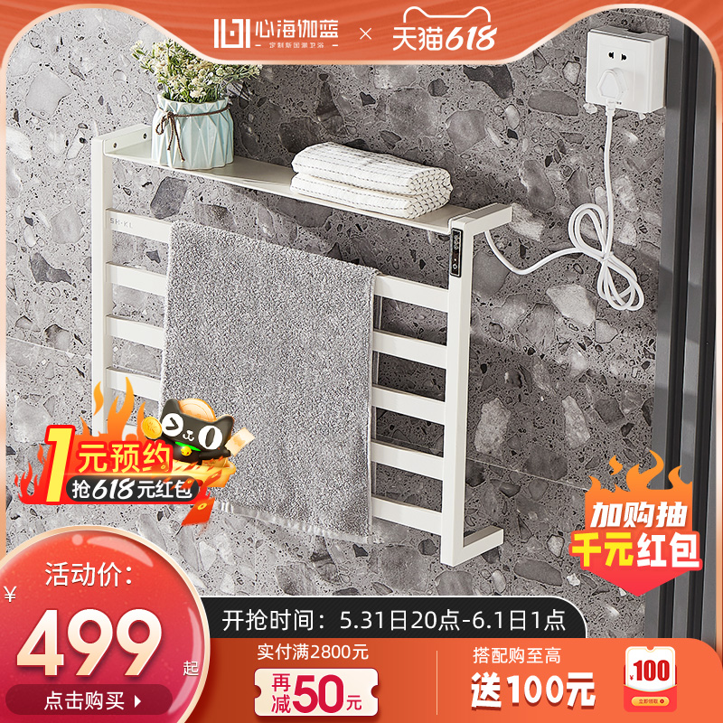 Heart Hyga Blue Bathroom Electric Hot Hair Towel Rack Dressing Room Free 304 stainless steel smart bath towels shelf