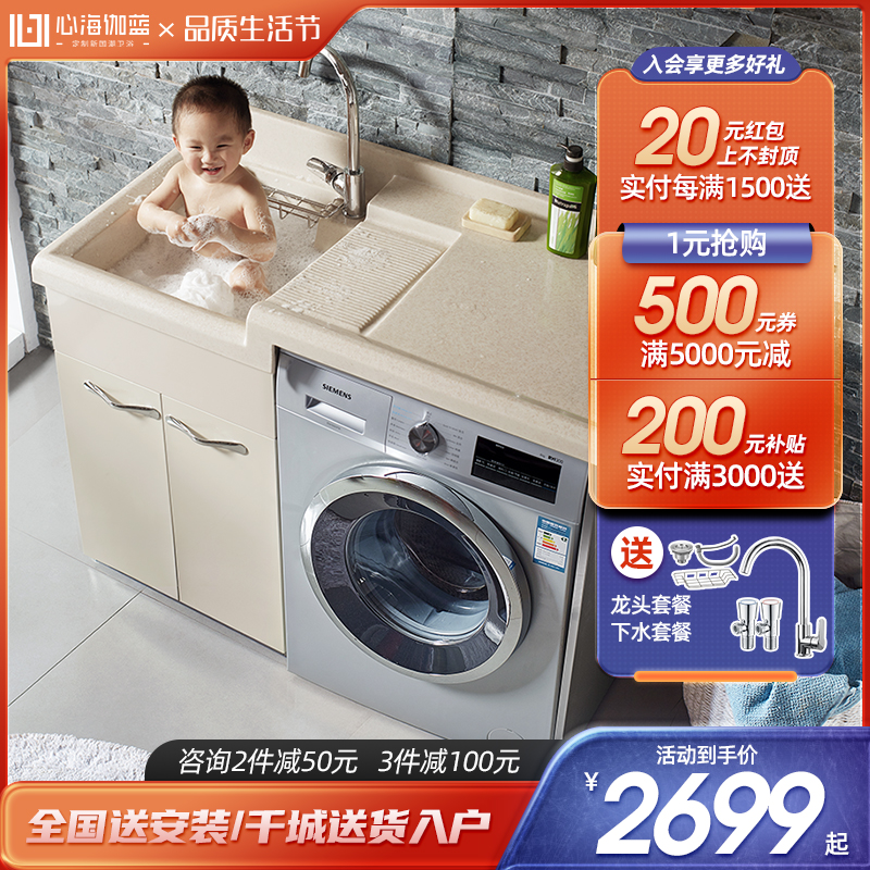 Heart Hyga Blue Stainless Steel Balcony Washing Machine Cabinet Integrated Cabinet Combined Washbasin Laundry Pool With Washboard Laundry Table