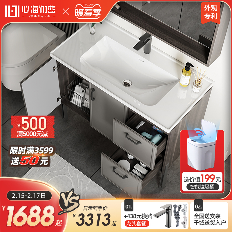 Xinhai Jialan intelligent bathroom cabinet combination modern simple toilet washbasin wash basin bathroom cabinet wash table
