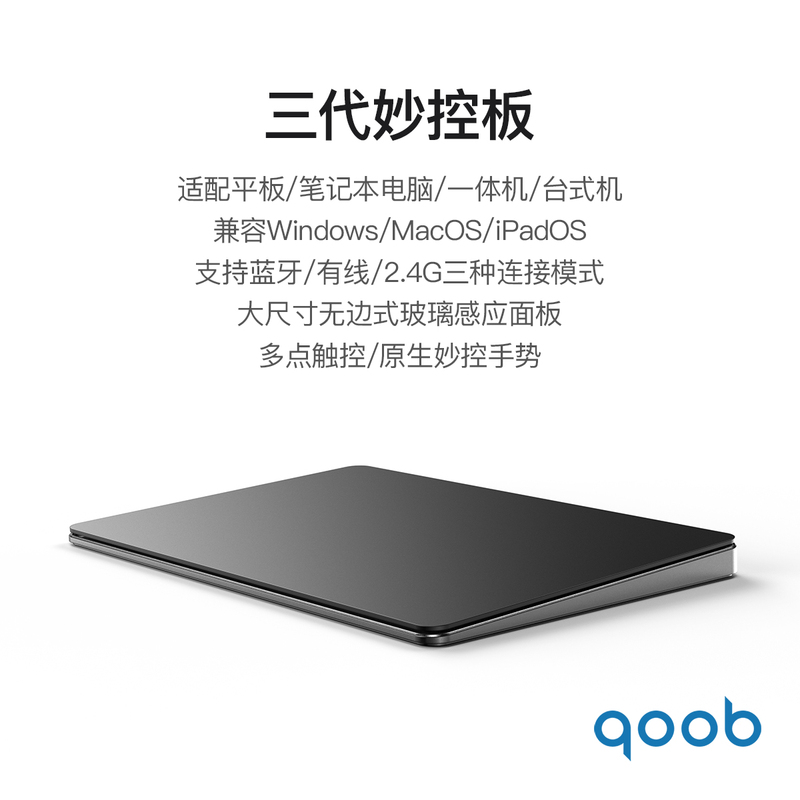 Qoob Magictrackpad Multi-Touch Trackpad Mac Touchpad Bluetooth Wireless Wired Three-Mode