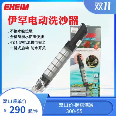 German Ihan fish tank electric sand washing device Fish suction device Suction toilet Cleaning sand washing device Suction toilet