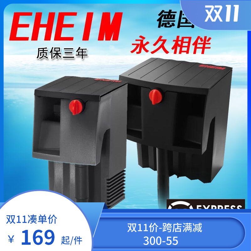 German EHEIM İhan Free hanging fish tank external wall-mounted silent waterfall filter 2040 2041 2042